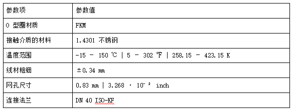 1793061648571221.png KF 真空滤网支架