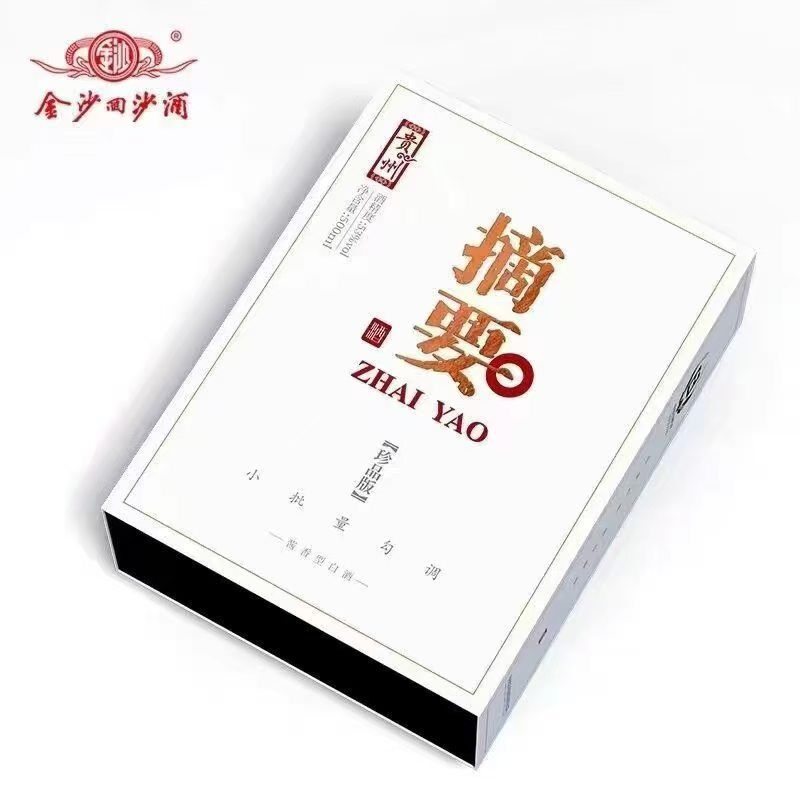 酒类
