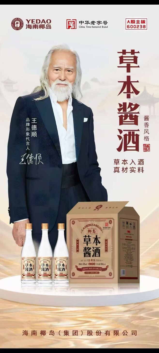 酒类