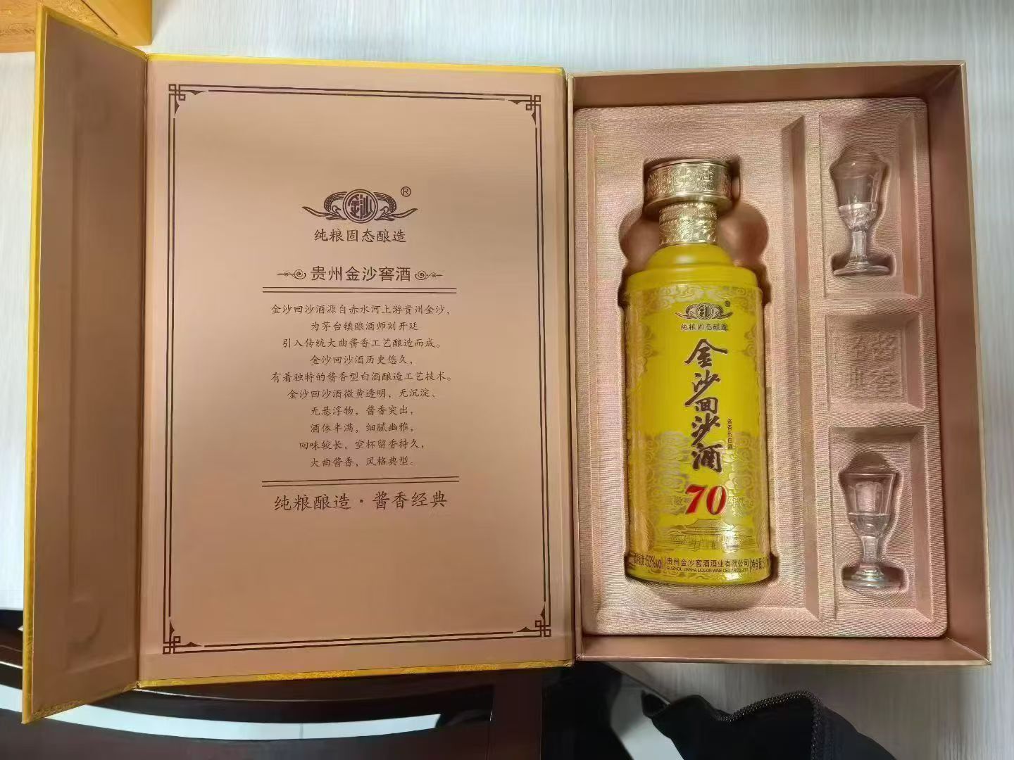 酒类