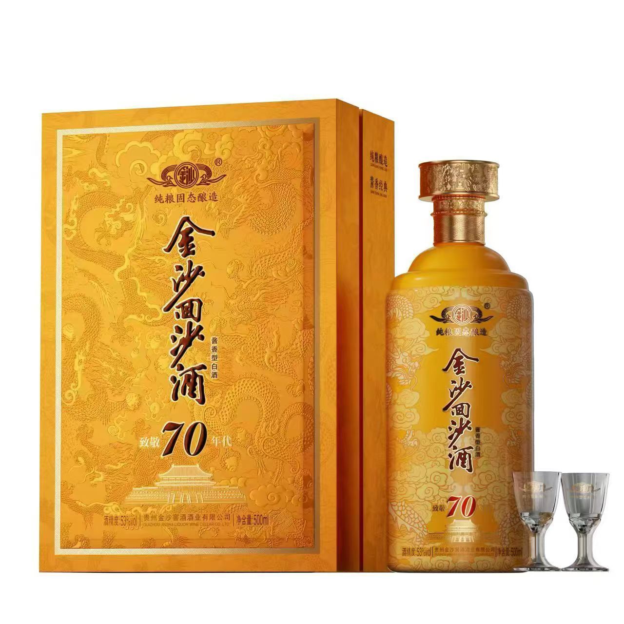 酒类