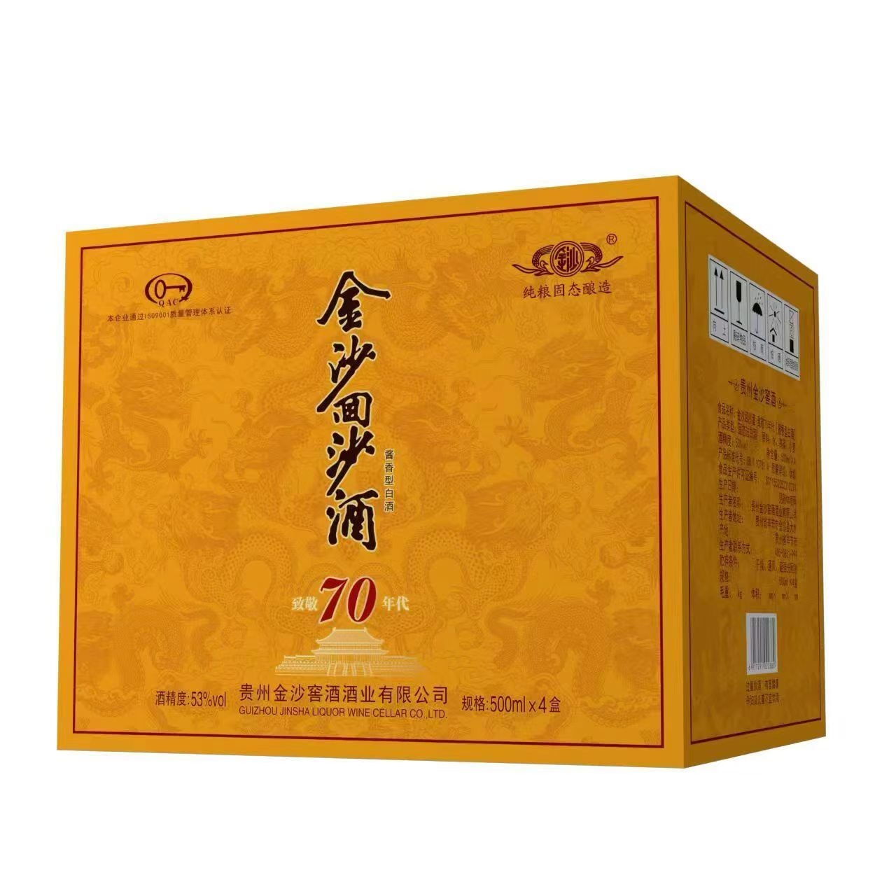 酒类