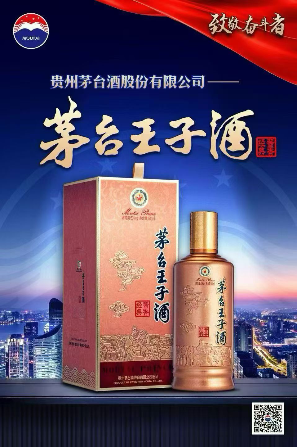 酒类