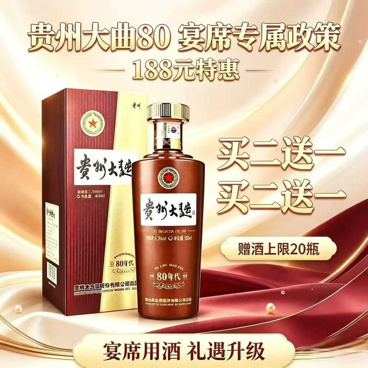 酒类