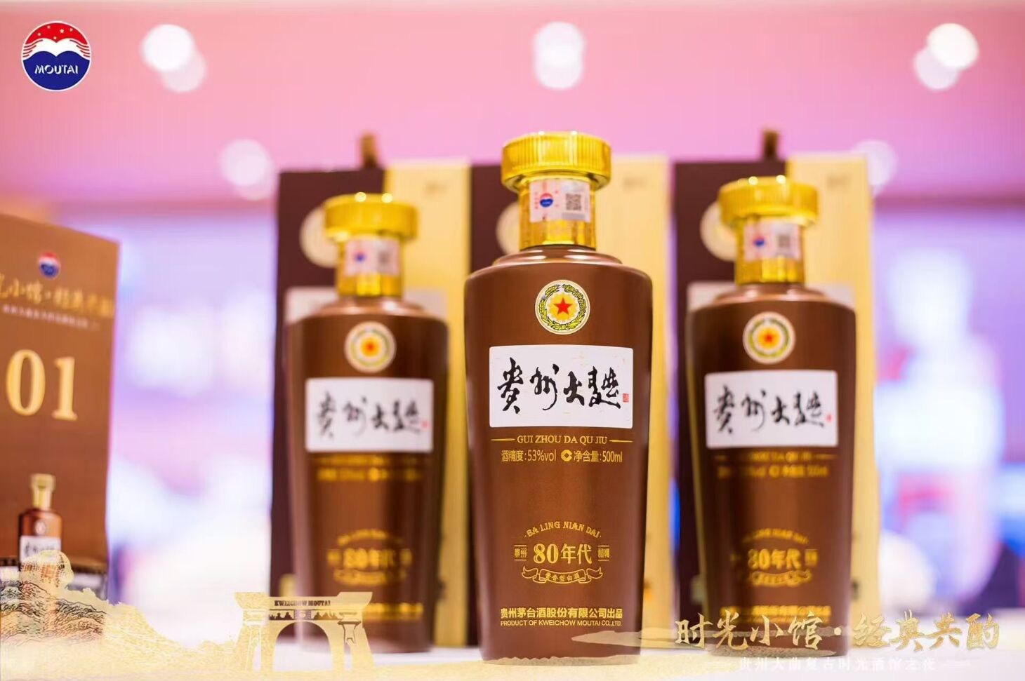 酒类