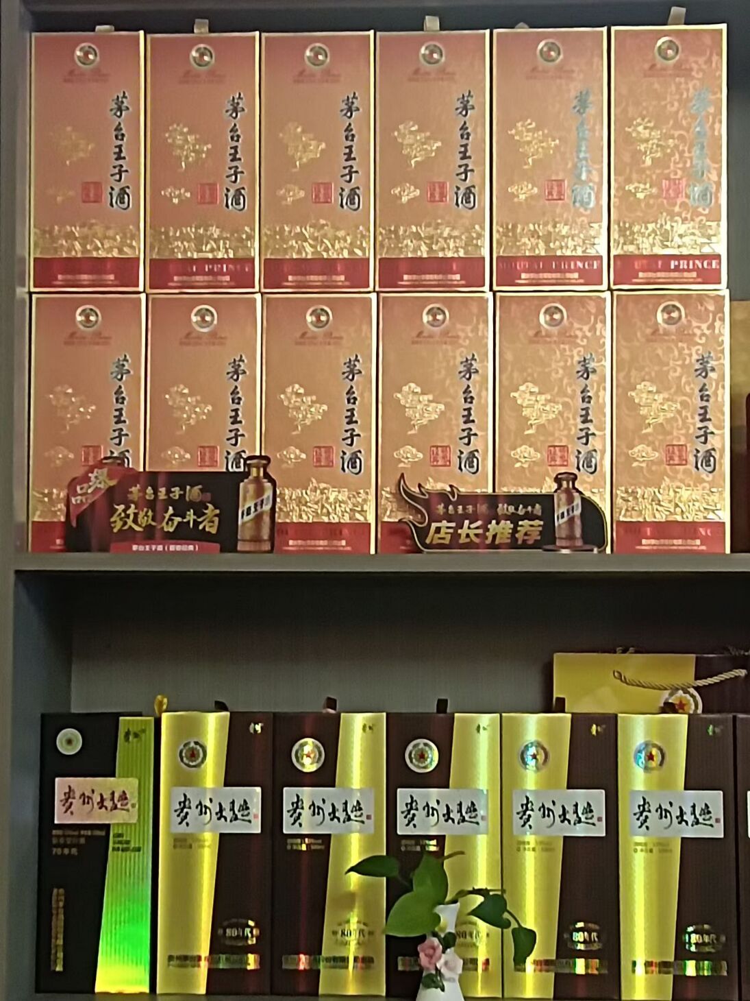 酒类