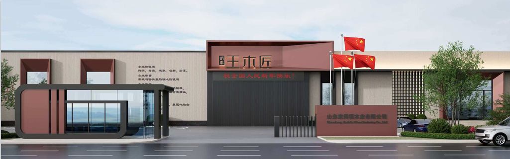 家具