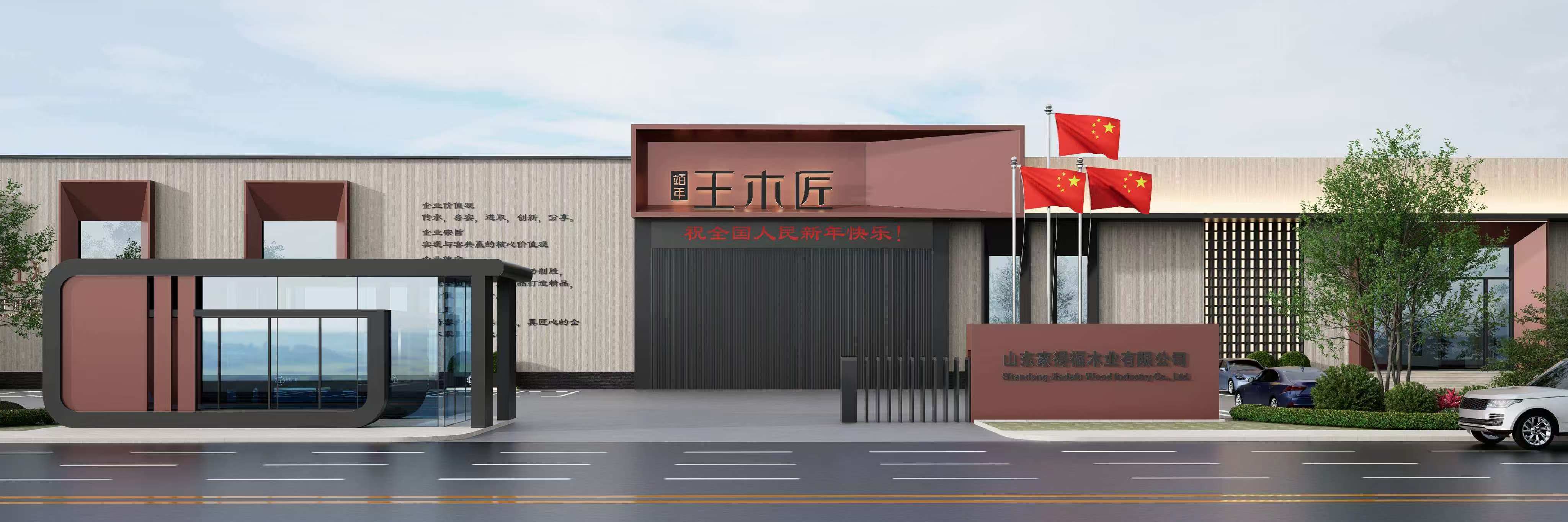 家具