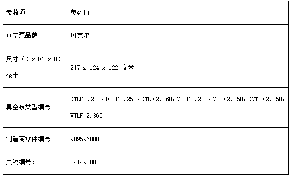 1793245508438666.png 真空泵进气滤芯