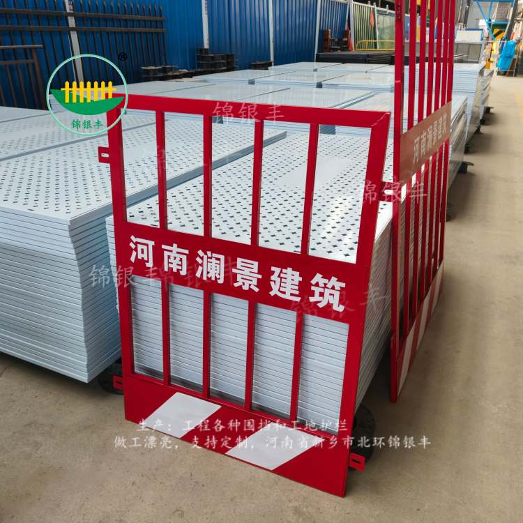 工地建筑临时围栏.jpg 工地防护栏