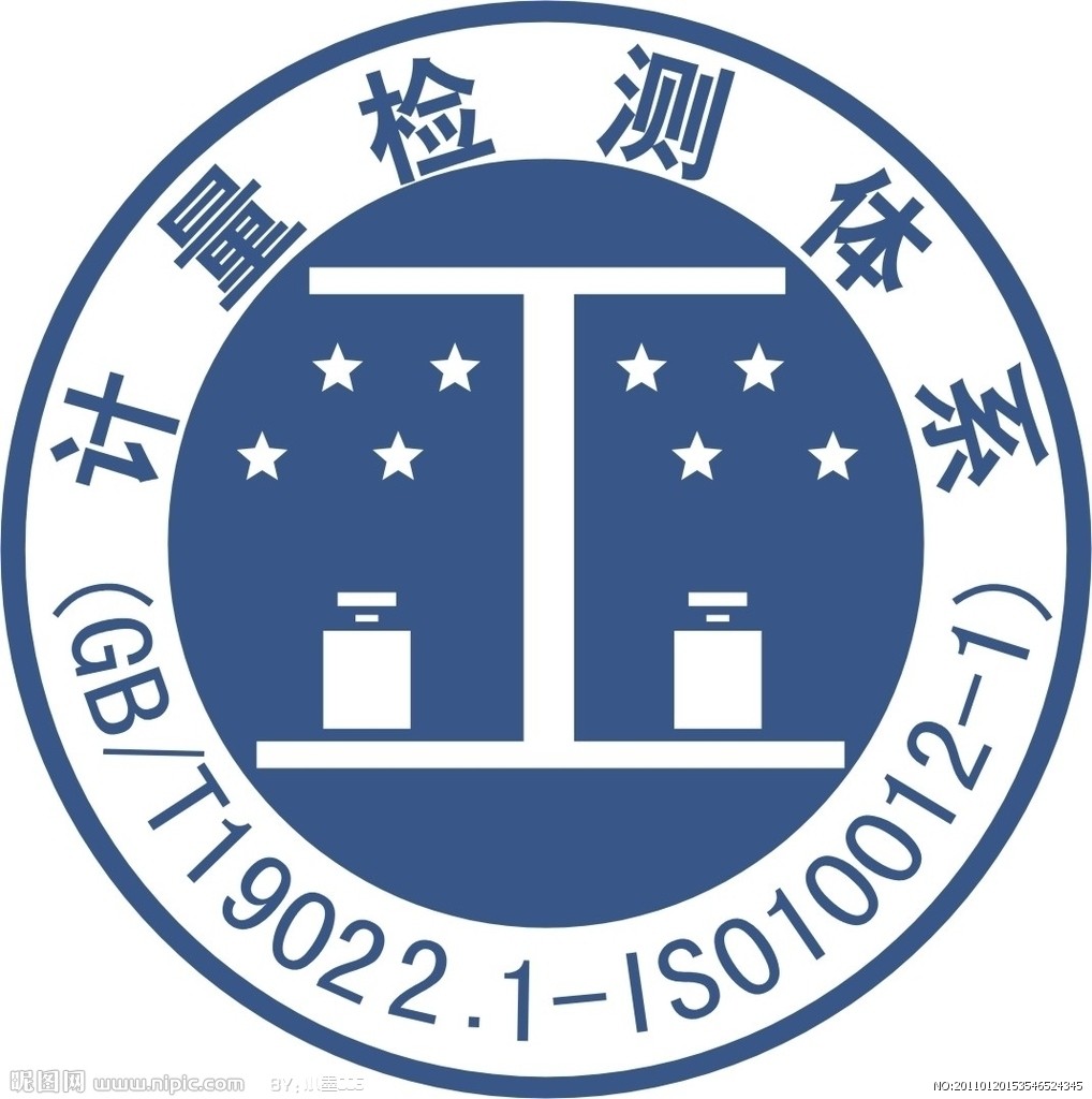 计量图片-晟懿检测科技(常州)有限公司