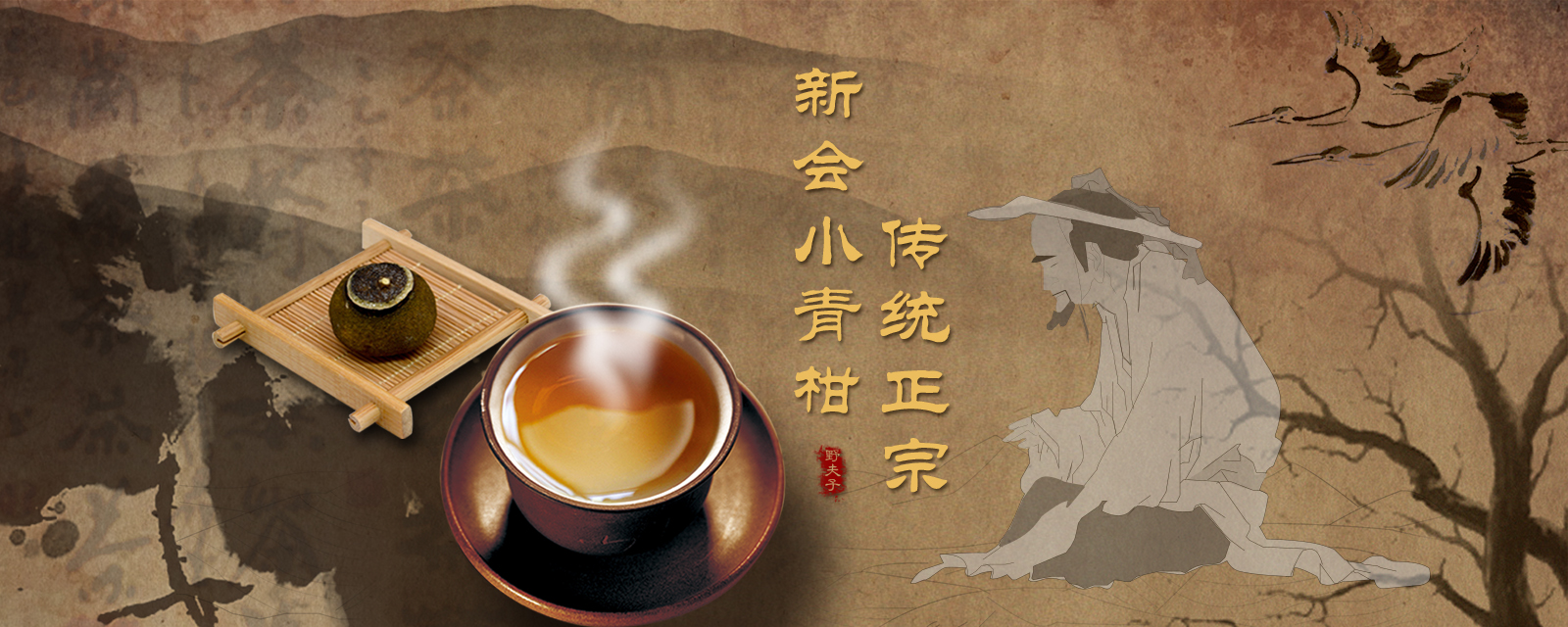 河南省野夫子茶业有限公司