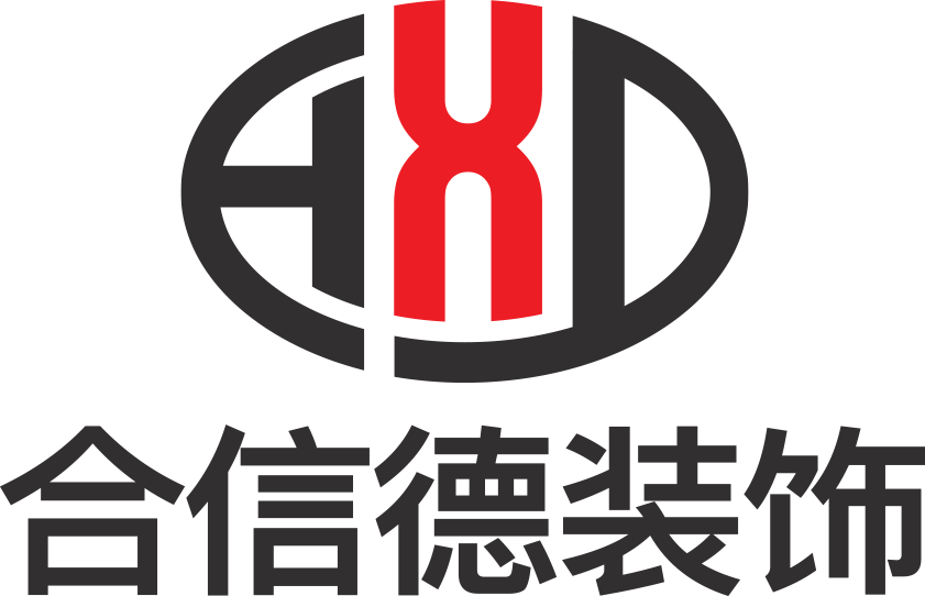 山西合信德装饰工程有限公司