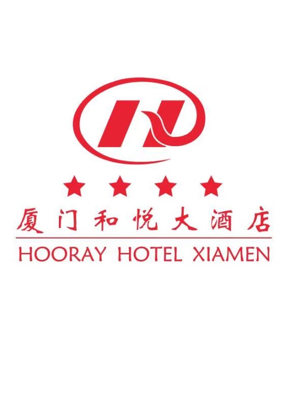 厦门和悦酒店有限公司