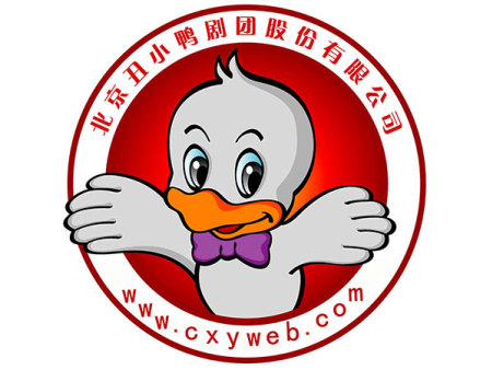 北京丑小鸭剧团股份有限公司