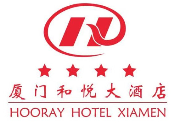 厦门和悦酒店有限公司