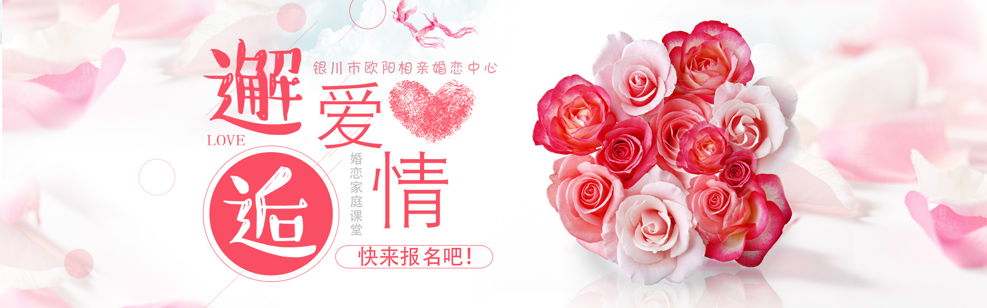 银川市欧阳相亲婚恋中心