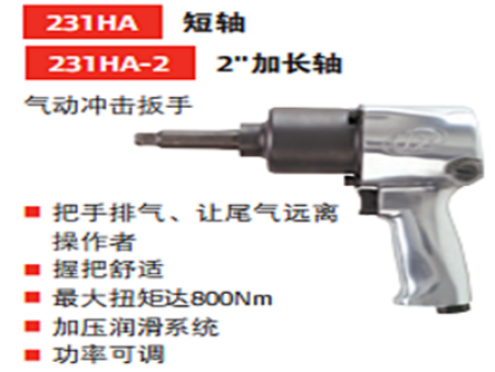 沈阳气动电动液压扳手​的选购技巧，你知道吗？