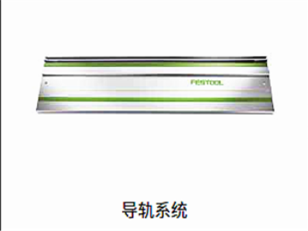 导轨系统