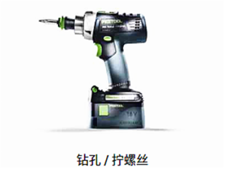 充电式钻孔系列