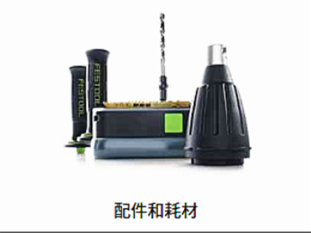 配件、耗材系列