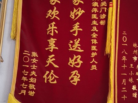 针灸案例：张某，女，50岁案例一：夏某，女，23岁，汤阴伏道人，不孕3年，多方诊断为“多囊卵巢综合症”，并有甲状腺功能低下，2018年10月份在本院化验性激素六项，睾酮高达90ng／dL，TSH5.76……本院辨证论治，疏肝理气，补气血，调阴阳，另加口服治