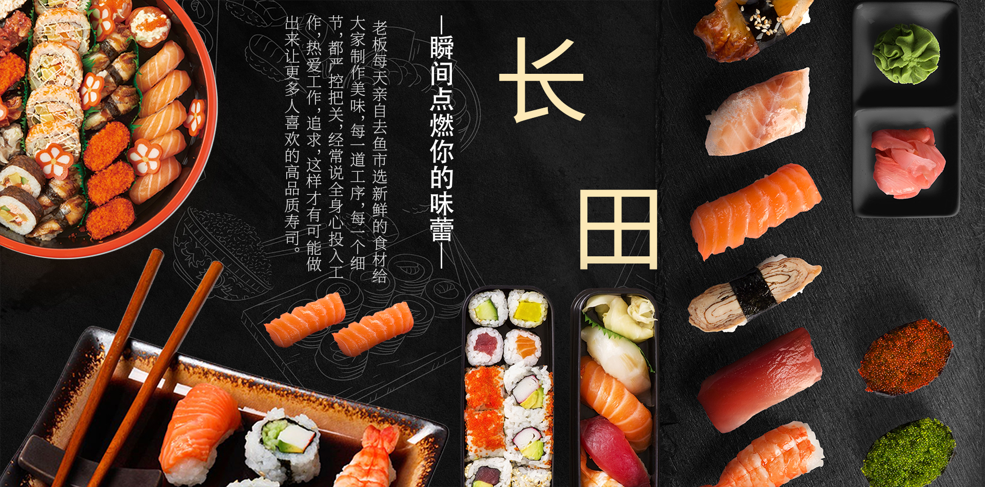 烟台好的投资项目-不错的烟台日本料理加盟推荐