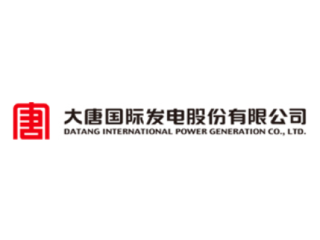 大唐国际发电股份有限公司