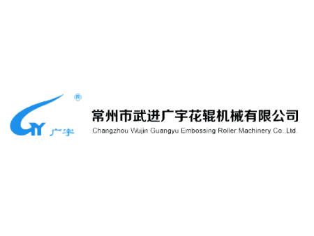 常州市武进广宇