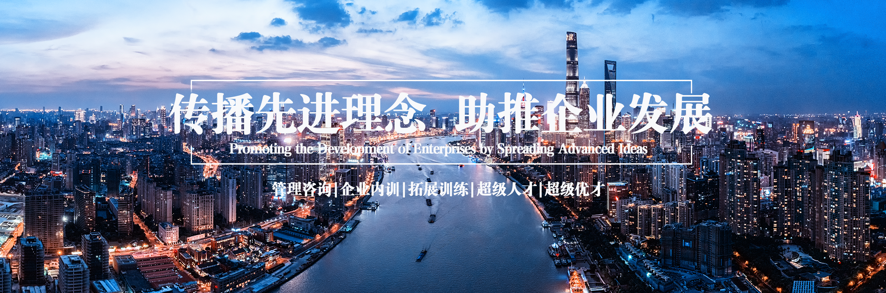 企业内训热线|哪里有信誉好的企业内训机构-青岛慧人方舟管理咨询有限