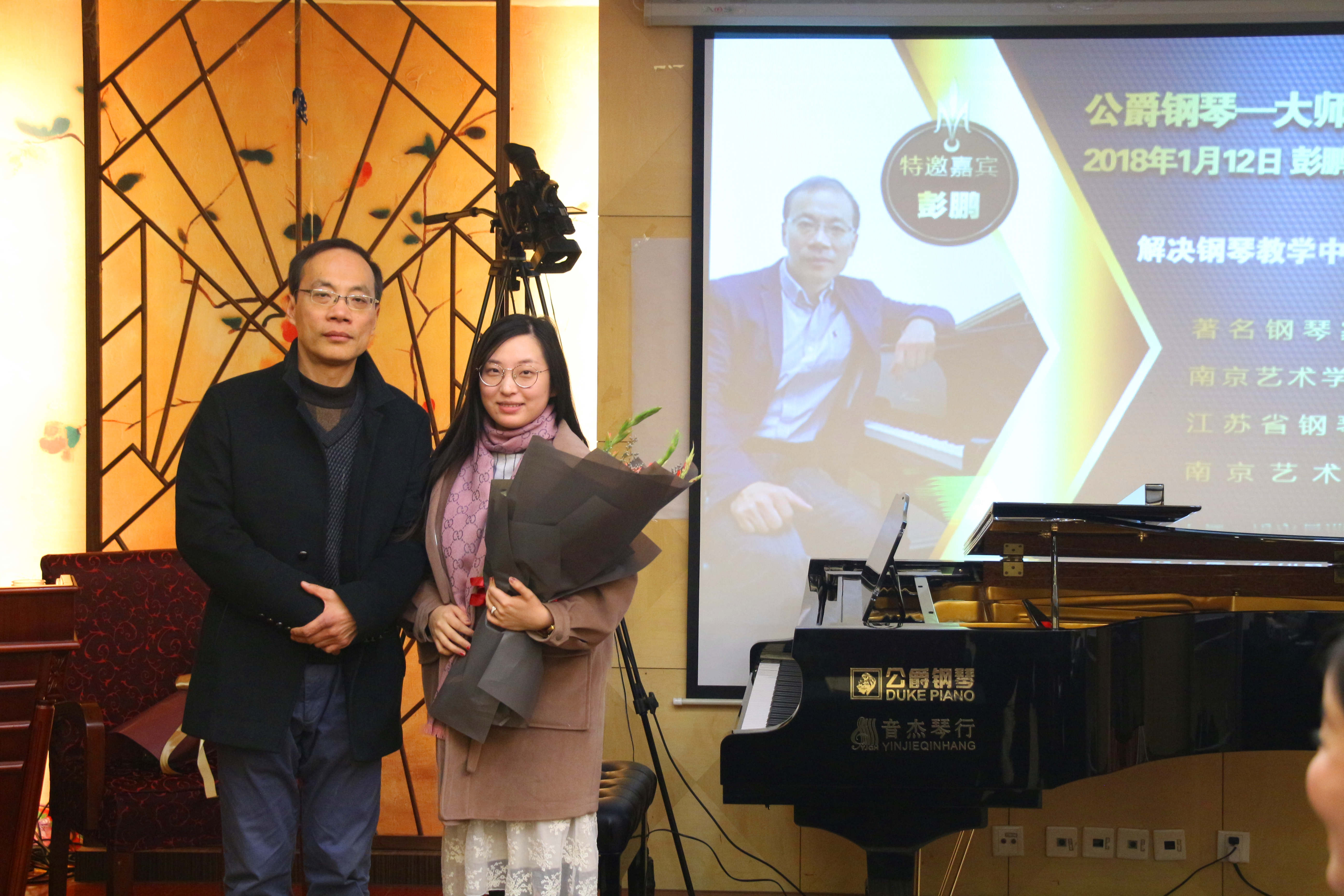 2017年南艺彭鹏教授大师班