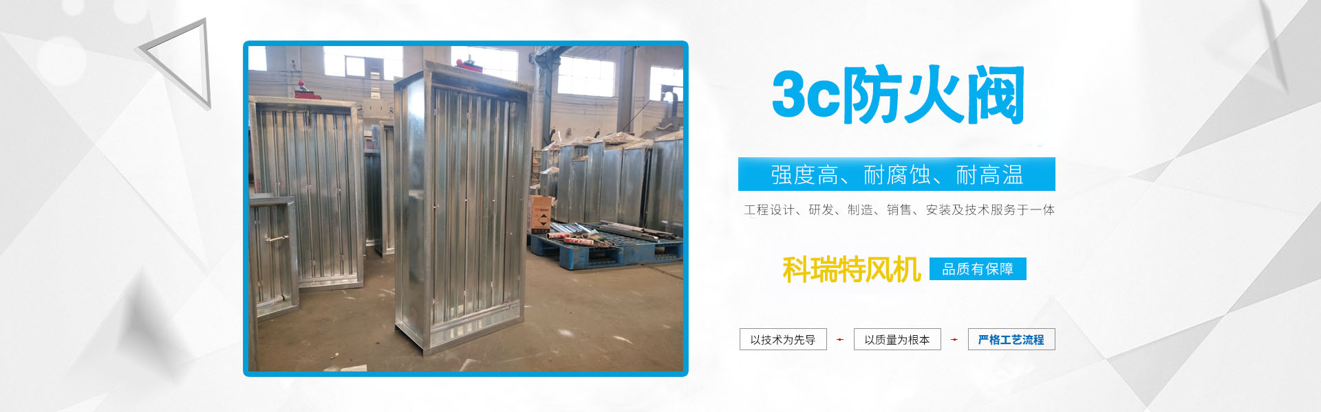 科瑞特空调集团有限公司