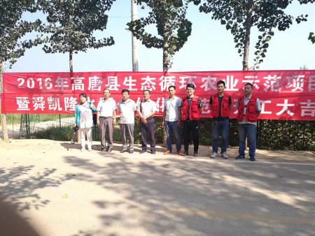2016年高唐县生态循环农业示范项目