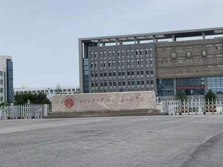 西安工业大学