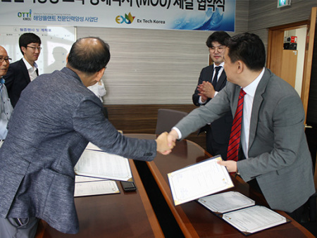韩国海事大学合作