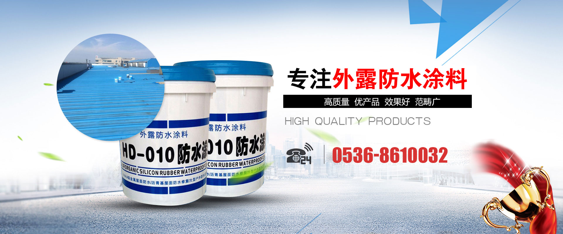 潍坊巴斯夫防水科技有限公司