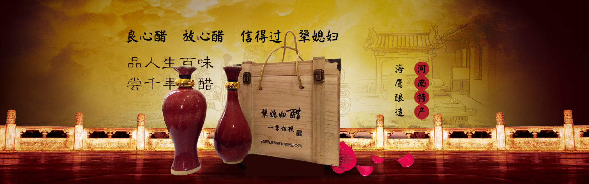 犟媳妇-酿造老陈醋