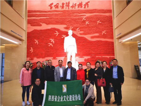 2019年中国企业文化建设（长沙）峰会