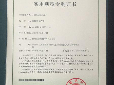 实用新型专利证书10