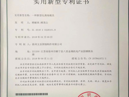 实用新型专利证书
