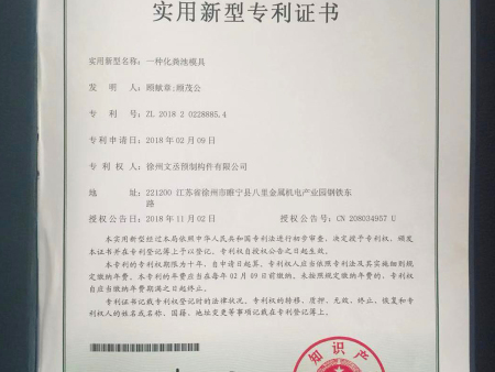 实用新型专利证书9