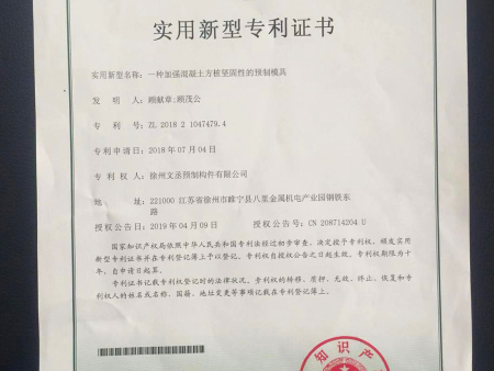 实用新型专利证书7