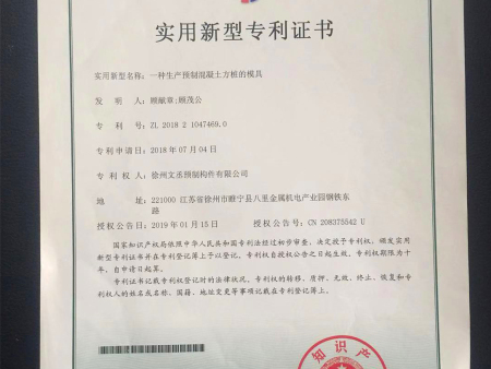 实用新型专利证书6