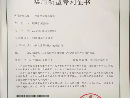 实用新型专利证书1