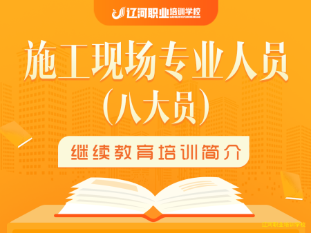 泰州專業技術人員繼續教育_泰州人員繼續教育專業技術培訓_泰州市專業技術人員繼續