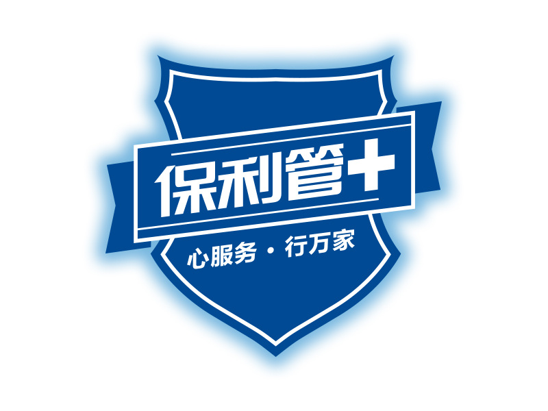 保利管道logo 高清图图片