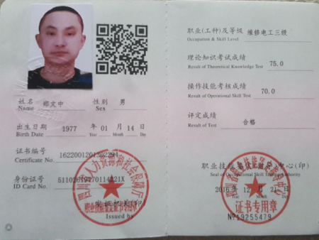 微信图片_20200309180257