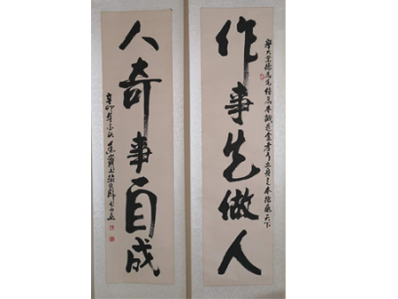 张宗彪书法作品《做事先做人》