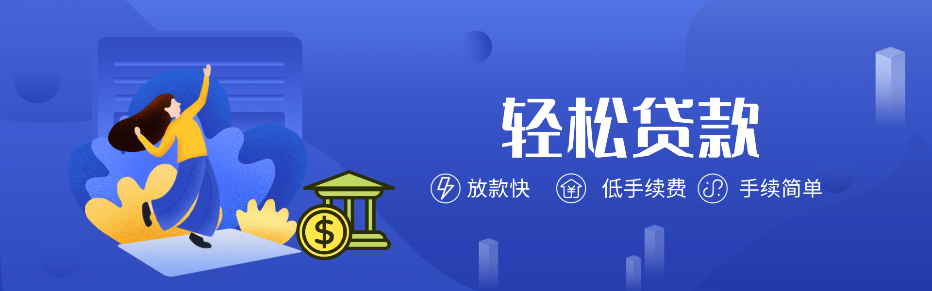 深圳银行贷款_融易信息_抵押及信用贷款_工薪贷_公积金贷_公务员贷