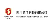 四川腾珅科技有限公司